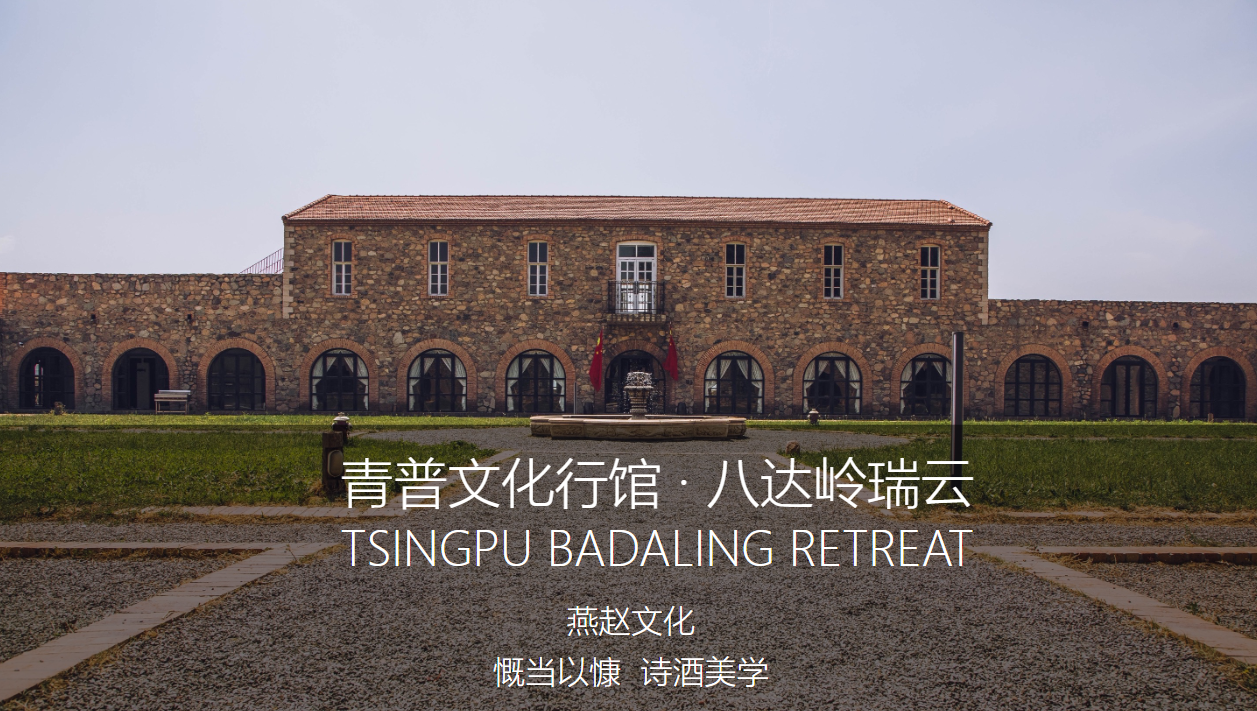 Ruiyun Winery retreat
